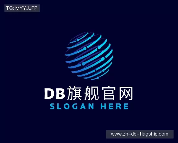 介绍db旗舰官网